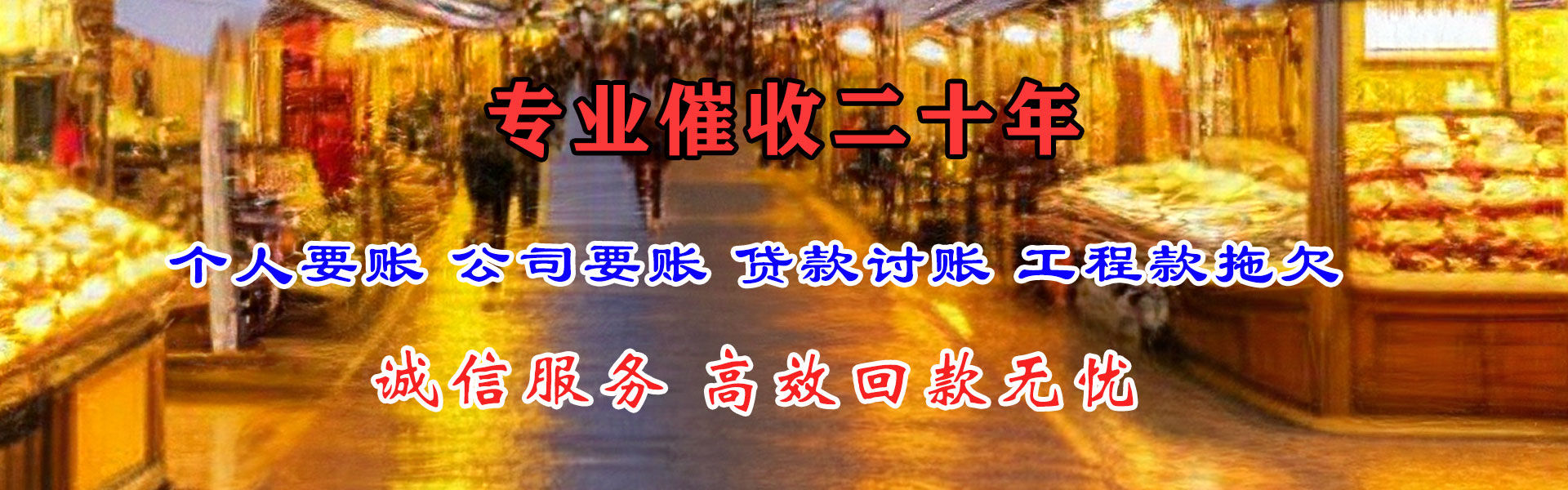 波密收账公司