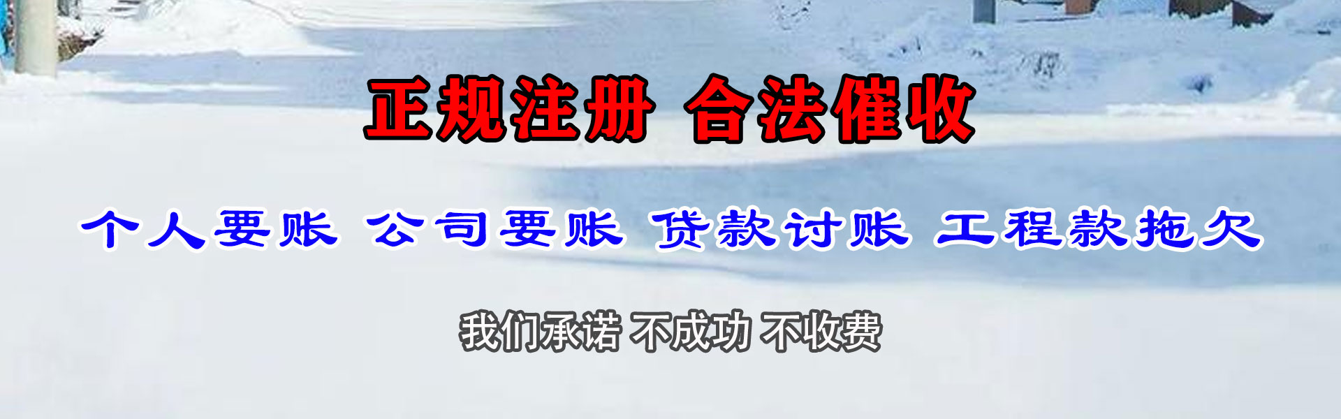 波密追债公司